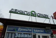 Webbankir, Займер и мнение РЭУ имени Плеханова о будущем микрокредитования zajmer i mnenie reu imeni plehanova o budushhem mikrokreditovaniya-urbandigest-ru-0