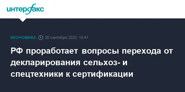 Денис Мантуров обсудил перспективы сертификации спецтехники с Минпромторгом и Росстандартом-0