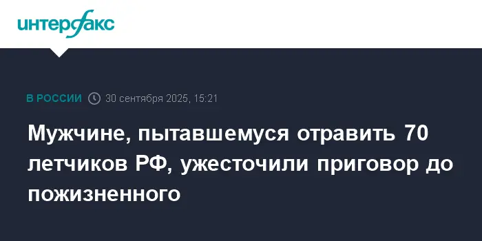 Егор Семенов и громкое дело Армавирского летного училища получили приговор-0