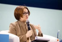 Эльвира Набиуллина о стратегии Банка России и взаимодействии с Министерством финансов elvira nabiullina o strategii banka rossii i vzaimodejstvii s ministerstvom finansov-urbandigest-ru-0