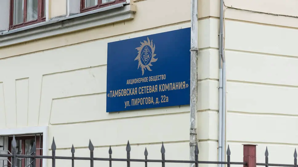 Офис Тамбовской сетевой компании 