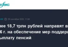 Минтруд РФ поддерживает россиян, направляя свыше 190 trillion рублей mintrud rf podderzhivaet rossiyan napravlyaya svyshe 190 rublej-urbandigest-ru-0