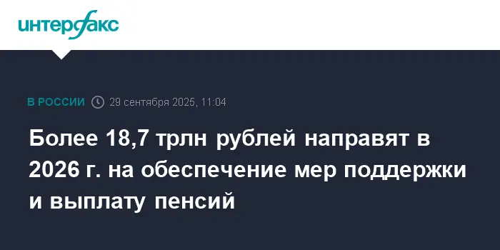 Минтруд РФ поддерживает россиян, направляя свыше 190 trillion рублей-0