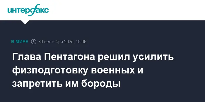 Пентагон объявил о новом курсе повышения физподготовки в Армии США-0