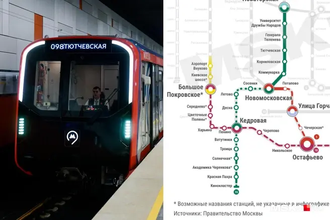 Троицкую линию еще не провели в Троицк, но уже анонсировали будущее продление почти до ЦКАД | Источник: Артем Устюжанин / MSK1.RU, Мария Романова / Городские медиа