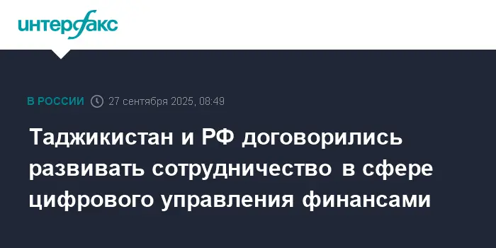 Таджикистан и Россия укрепляют сотрудничество на встрече Каххорзода и Силуанова-0