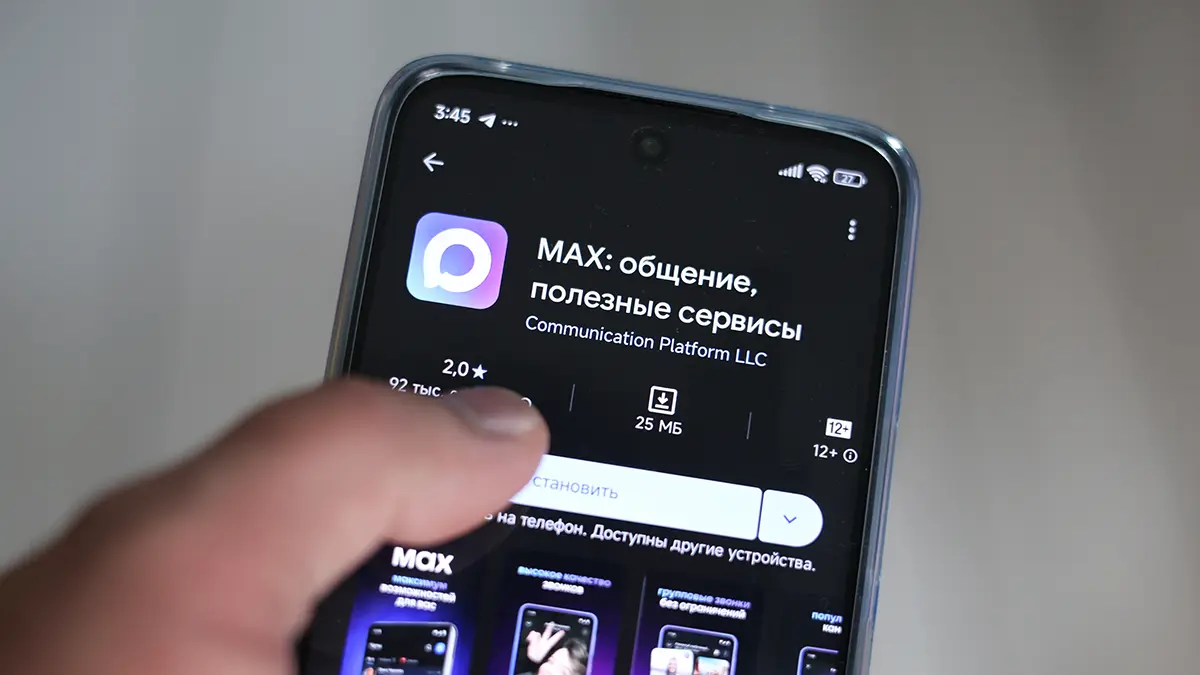 Российский мессенджер MAX преодолел отметку в 35 миллионов пользователей