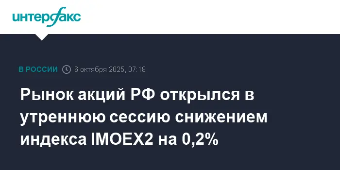 Акции ЛУКОЙЛа и Роснефти поддерживают IMOEX2 на фоне роста Brent после решений ОПЕК+-0
