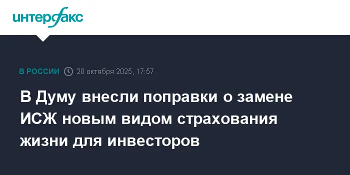 Анатолий Аксаков и Госдума внесли инновационный законопроект о страховании жизни-0