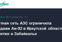 АЗС БРК внедрила лимит на Аи-92 в Иркутской области, Бурятии и Забайкалье azs brk vnedrila limit na ai92 v irkutskoj oblasti buryatii i zabajkale-urbandigest-ru-0