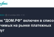 Банк "ДОМ.РФ" открывает новые горизонты на рынке платежных услуг bank domrf otkryvaet novye gorizonty na rynke platezhnyh uslug-urbandigest-ru-0