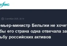 Барт де Вевер требует от Европы совместной ответственности за активы России в Euroclear bart de vever trebuet ot evropy sovmestnoj otvetstvennosti za aktivy rossii v -urbandigest-ru-0
