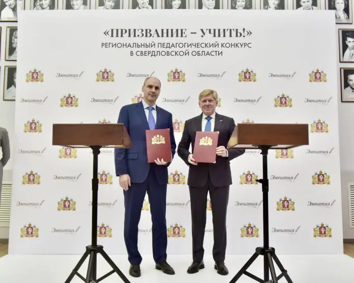 Денис Паслер и Михаил Шелков запускают конкурс «Призвание — учить» в Свердловской области-0