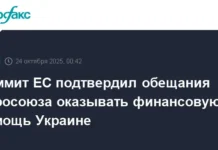 Европейский союз готовит судьбоносные решения для Украины и российских активов evropejskij soyuz gotovit sudbonosnye resheniya dlya ukrainy i rossijskih aktivov-urbandigest-ru-0