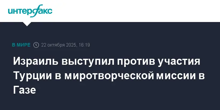 Израиль отметил важность сотрудничества с Египтом при стабилизации ситуации в Газе-0