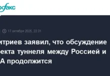 Кирилл Дмитриев пообещал продолжение диалога о туннеле между Россией и США kirill dmitriev poobeshhal prodolzhenie dialoga o tunnele mezhdu rossiej i ssha-urbandigest-ru-0