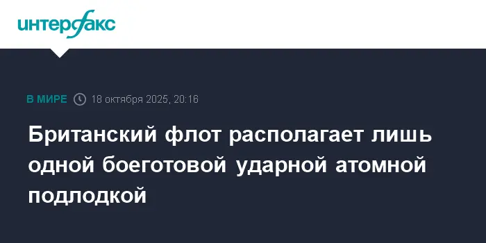 Королевский военно-морской флот укрепляет потенциал подлодок Astute и Vanguard-0