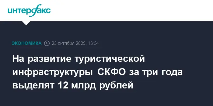 Михаил Мишустин поддержал развитие туристической инфраструктуры Северного Кавказа-0