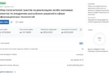 Минцифры России и РФРИТ объявили прием заявок на гранты до 6 млрд рублей minczifry rossii i rfrit obyavili priem zayavok na granty do 6 mlrd rublej-urbandigest-ru-0