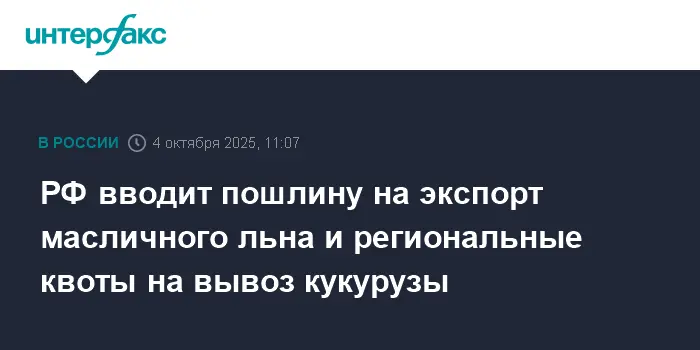 Правительство РФ вводит новые меры поддержки производителей в Приморье и Амурской области-0