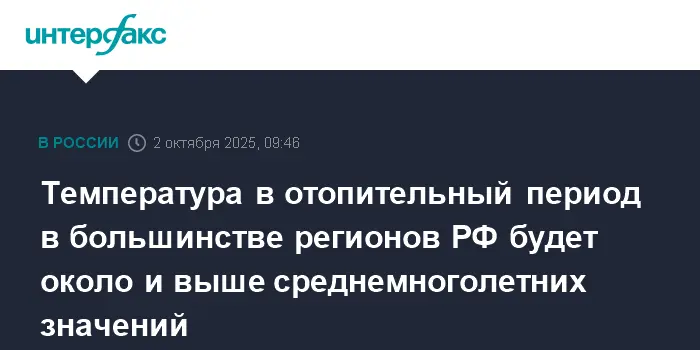 Росгидромет прогнозирует повышение температуры зимой выше нормы-0