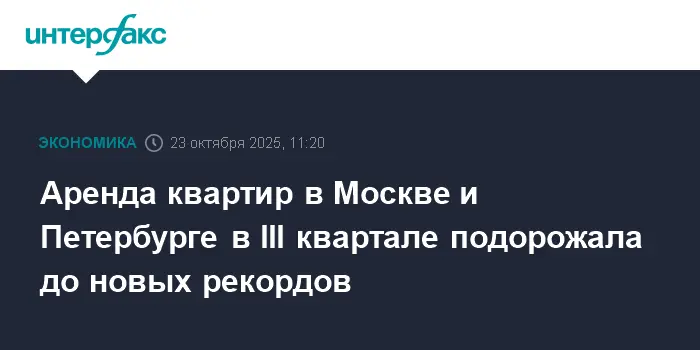 Рост доходности сдачи жилья до новых рекордов, новые перспективы для рынка-0