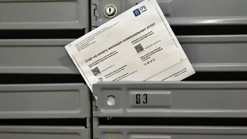 Депутат назвала электронные платёжки ЖКУ эффективным способом борьбы с мошенниками