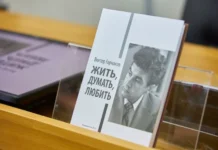 Виктор Горчаков представил книгу, объединяющую эпохи и поколения в Дальневосточном государственном университете viktor gorchakov predstavil knigu obedinyayushhuyu epohi i pokoleniya v dalnevostochnom gosudarstvennom universitete-urbandigest-ru-0