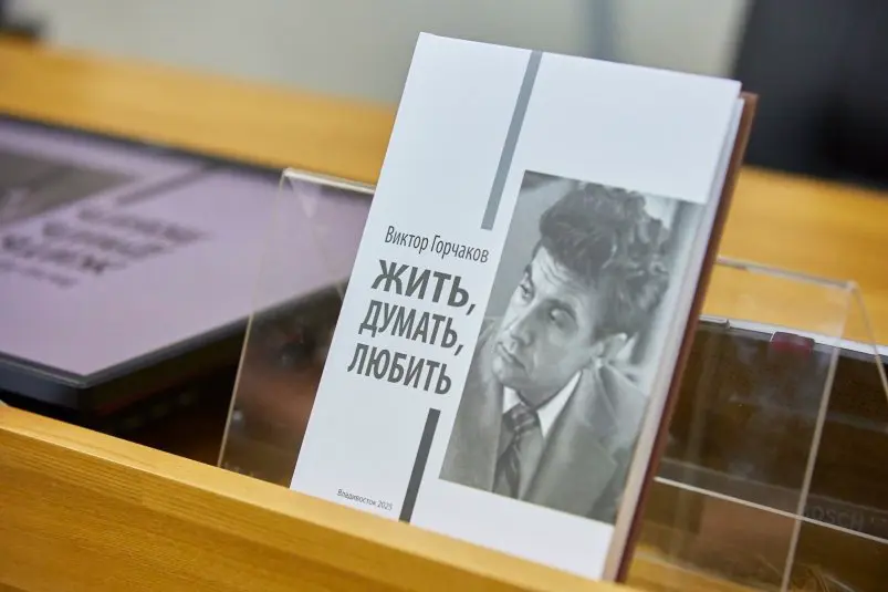 Презентация книги &quotЖить, думать, любить&quot Дмитрий Осипчук, ИА Prima Media