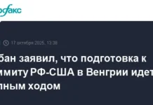 Виктор Орбан с оптимизмом объявил о подготовке саммита Путина и Трампа в Венгрии viktor orban s optimizmom obyavil o podgotovke sammita putina i trampa v vengrii-urbandigest-ru-0