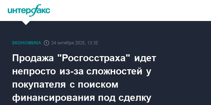 ВТБ обсуждает выгодную продажу актива с Росгосстрахом и Балтийским лизингом-0