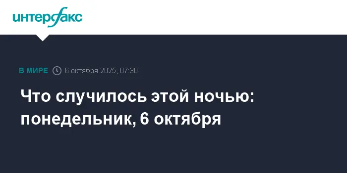 Вячеслав Гладков обсудил ВСУ, новый кабинет Франции и победу Севильи-0