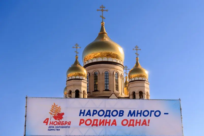 День народного единства Евгений Кулешов, ИА PrimaMedia