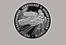 Банк России выпустил монету: ТОС-1А «Солнцепек» символ мощи bank rossii vypustil monetu tos1a solnczepek simvol moshhi-urbandigest-ru-0