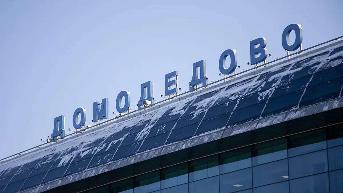 Ограничения на использование воздушного пространства ввели в Домодедове