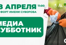 Горожане Владивостока объединятся, чтобы благоустроить форт Суворова gorozhane vladivostoka obedinyatsya chtoby blagoustroit fort suvorova-urbandigest-ru-0