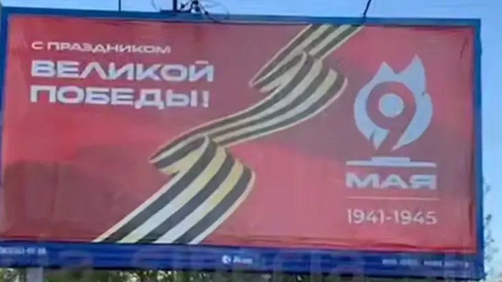 Мэрия Новосибирска убрала с улиц баннер с орангутаном ко Дню Победы