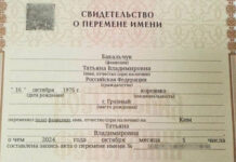 Новый этап в жизни основательницы Wildberries 6a74f4a4-868d-4909-ad6c-f03fe4047c4e-67549438