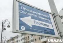 Паркоматы. Тюмень