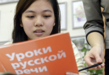 В России внедрят единый подход к обучению русскому языку детей из семей мигрантов 7177df25-8107-4163-b7a5-118d8afdc030-677d628b