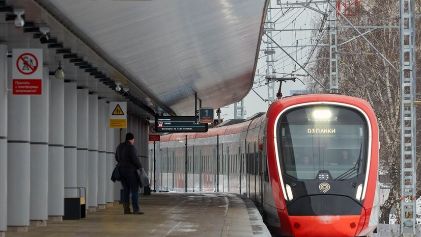 Составы МЦД в Москве перейдут на новое расписание с 15 декабря