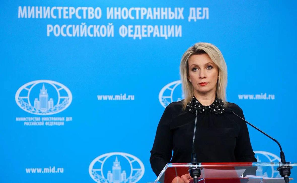Мария Захарова (МИД России)