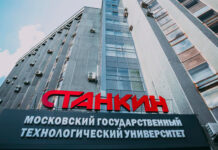 Важные новости в сфере высшего образования: завершение расследования в МГТУ "Станкин" 87cee02e-cbe1-435d-bad7-759bce5c638c-67c3e1be