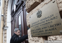 В Санкт-Петербурге прекращает работу польское генеральное консульство b1f2cffa-d58d-4475-a831-8f912ecc8d3c-67a4f44d