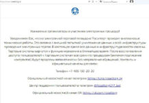 Беспрецедентная кибератака парализовала крупнейшую площадку госзакупок в России 55b46e0a-1d62-418e-85cf-8f74d04aed6c-67d97068