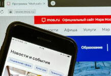 Портал госуслуг Москвы - Mosru