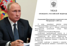 Грандиозный музыкальный прорыв Московский регион готовит международный конкурс Интервидение 2025 102d8162-e55d-47e6-b347-c51ee90233b5-67f457c2