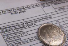 Новые способы защиты от поддельных квитанций за коммунальные услуги 31605271-5de7-4e21-b891-b854303d8909-67f3f7ad