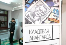 Загадка под No 28: к своему 85-летию Музей истории Екатеринбурга открыл выставку «Кладовая авангарда» 5ce2f5fa-de5a-4572-adf0-c96deeecbe8b-67fd3102