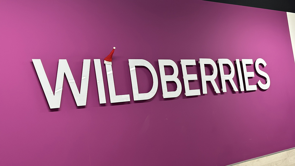 МВД предупредило о новой схеме мошенничества с поддельным сайтом Wildberries